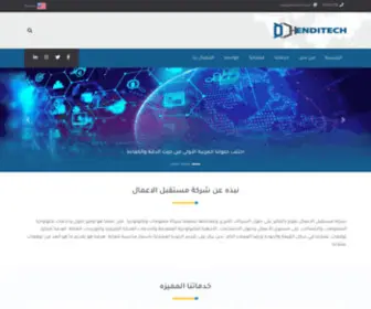 Henditech.com(شركة) Screenshot