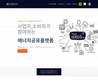 Henergy.xyz((주)에이치에너지) Screenshot