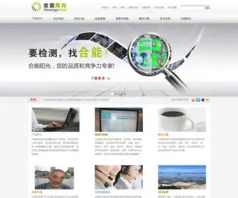 Henergysolar.com(合能阳光（中国）新能源技术有限公司) Screenshot