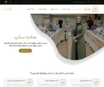 Hengamehasgari.com(هنگامه عسگری) Screenshot
