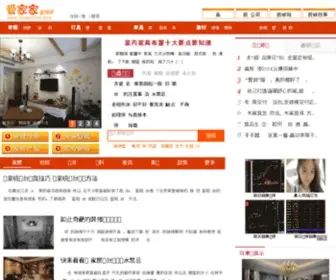 Hengannet.com(中国装饰网) Screenshot