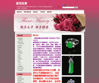 Hengchang168.com.tw(紫瑄珠寶) Screenshot