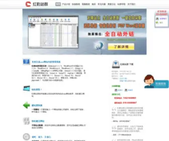 Hengchuangkerui.com(站群软件) Screenshot