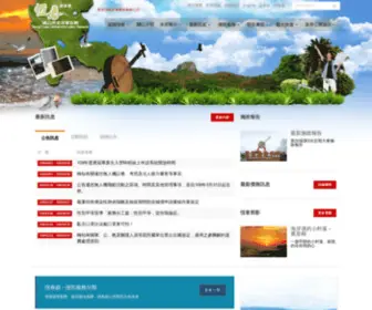 Hengchuen.gov.tw(屏東縣恆春鎮全球資訊網) Screenshot