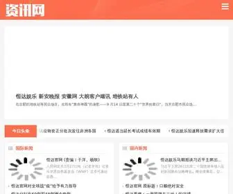 Hengd8.com(恒达娱乐) Screenshot