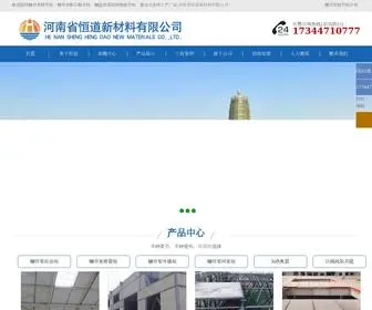 Hengdaojituan.com(钢骨架轻型板) Screenshot