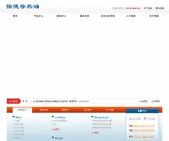 Hengde.com.cn(山东淄博恒德导热油有限公司) Screenshot