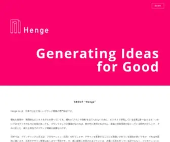 Henge.co.jp(Henge inc.はアイディア) Screenshot