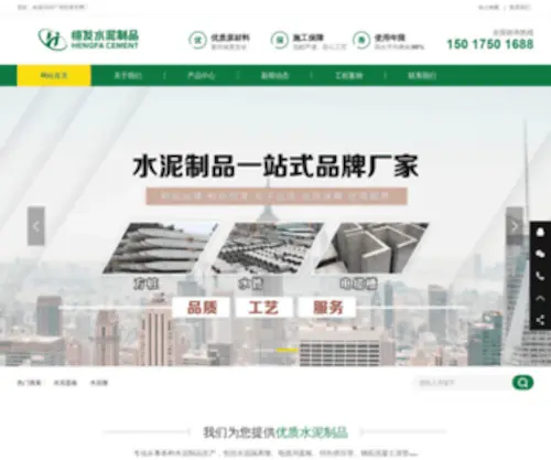 Hengfa88.com(南昌软包) Screenshot