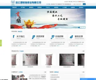 Henghaimeiye.com(连云港恒海镁业有限公司) Screenshot