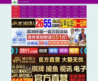 Henghengtuan.com(哼哼团) Screenshot