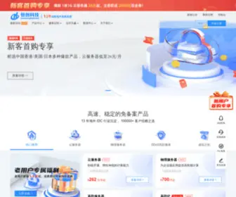 Henghost.com(香港服务器) Screenshot