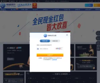 Henghuashiye.com(体育盘口) Screenshot