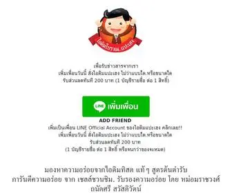 Hengicecream.com(หน้าแรก) Screenshot