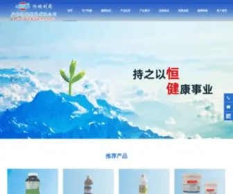 Hengjian.cn(广东恒健制药有限公司) Screenshot