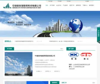 Hengke.com.cn(中储恒科物联网系统有限公司) Screenshot