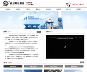 Hengkejixie.cn(混凝土搅拌站) Screenshot