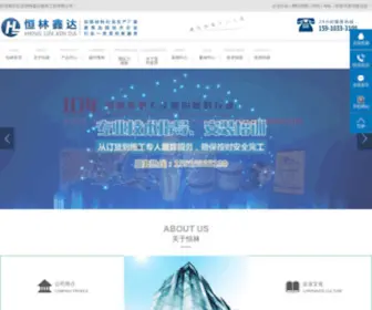 Henglinweiye.com(在线影院) Screenshot