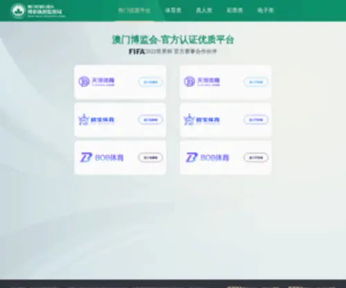 Hengqic.com(上海仪展电子秤有限公司) Screenshot