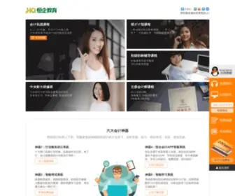 Hengqiedu.cn(恒企会计培训学校) Screenshot