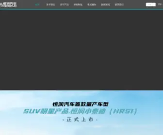 Hengrunauto.com(恒润一号(HRS1)国民纯电动SUV车) Screenshot