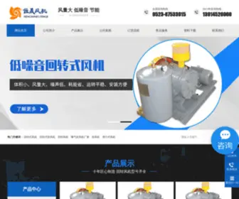 Hengshengjb.com(泰兴市恒晟机泵设备制造厂) Screenshot