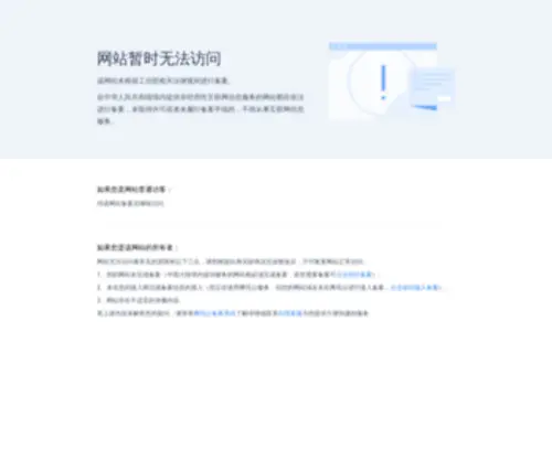 Hengshuirc.com(衡水人才网) Screenshot