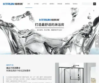 Hengtairun.com(中山恒泰润淋浴房) Screenshot