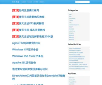 Hengtian.biz(衡天主机) Screenshot