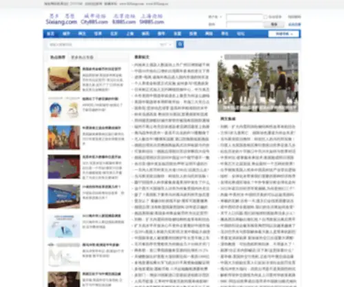 Hengtian.com(城市论坛) Screenshot