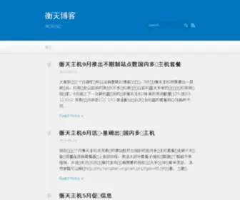 Hengtian.org(衡天博客) Screenshot