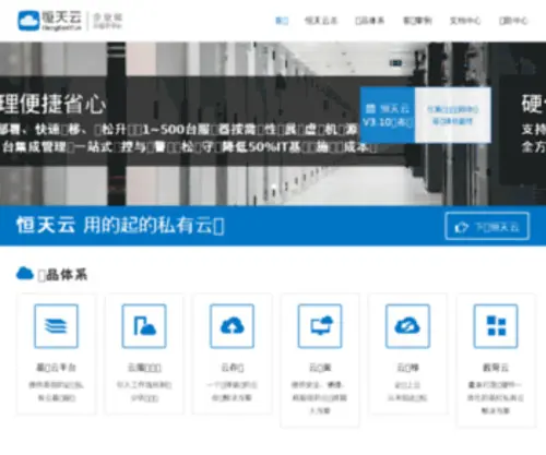 Hengtianyun.com(Hengtianyun) Screenshot