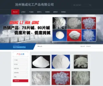 Hengtonggs.com(溜溜体育nba) Screenshot