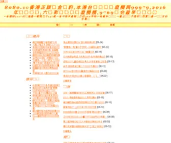 HengXian86.com(HengXian 86) Screenshot