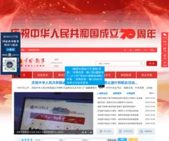 Hengyang.gov.cn(衡阳市人民政府网站) Screenshot
