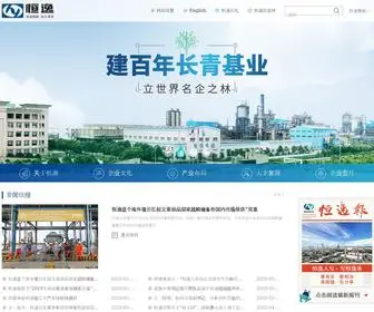 Hengyi.com(恒逸集团) Screenshot