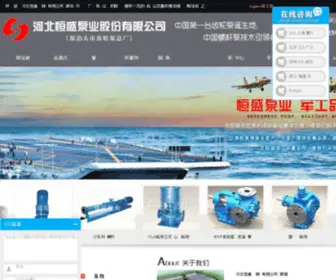 Hengyuanpump.com(齿轮泵) Screenshot