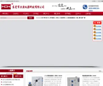 Hengzhunx.com(恒准仪器科技有限公司) Screenshot
