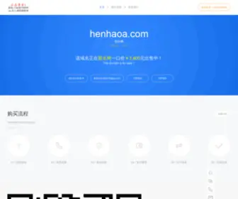 Henhaoa.com(塞班次元) Screenshot