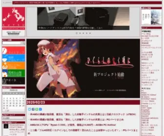 Henjinkutsu.com(変人窟(HJK)) Screenshot