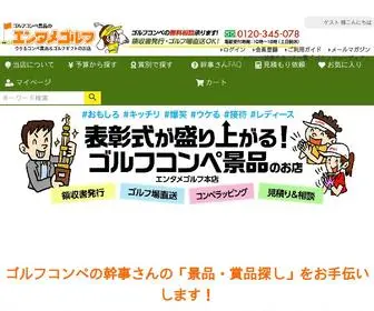 Henkaq.com(ゴルフコンペ景品) Screenshot