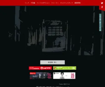 Henko-Movie.com(映画『返校) Screenshot