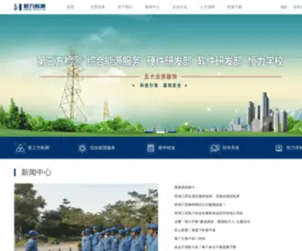 Henlee.cn(广州市恒力检测股份有限公司) Screenshot