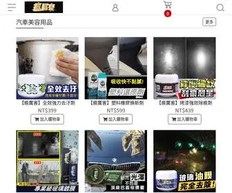 Henlihai.com.tw(Cyberbiz後台管理) Screenshot