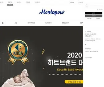 Henlopaw.com(헨로포우) Screenshot