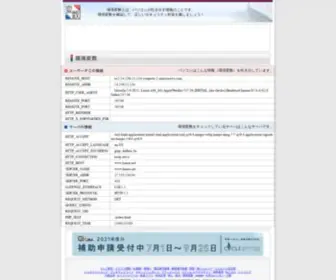 Hensu.net(環境変数) Screenshot