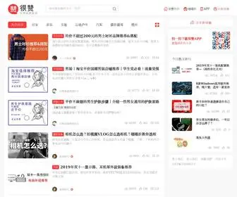 Henzan.com(“很赞”是分享和发现品质商品的好地方) Screenshot