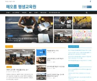 Heorum.com(해오름) Screenshot