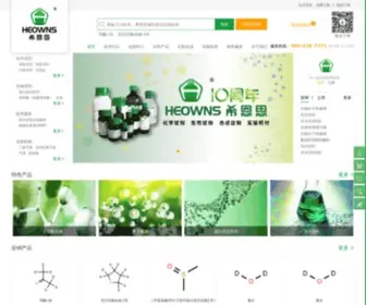 Heowns.com(希恩思试剂) Screenshot