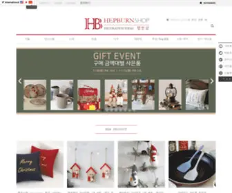 Hepburnshop.com(인테리어소품) Screenshot